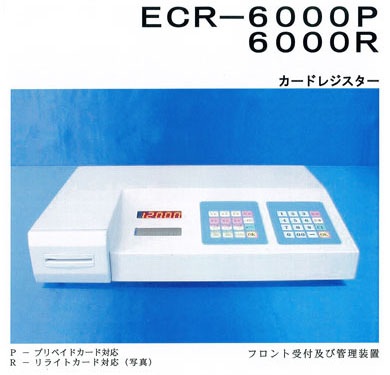 ECR-6000@J[hWX^[